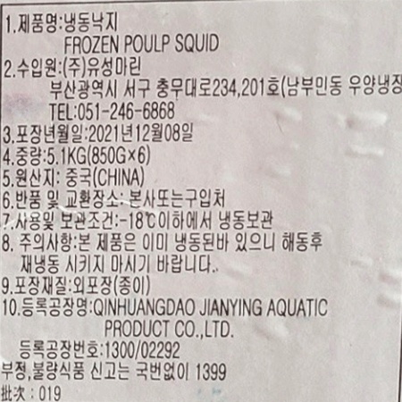 상품정보제공고시