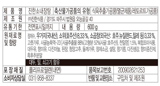 상품정보제공고시