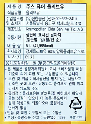 상품정보제공고시
