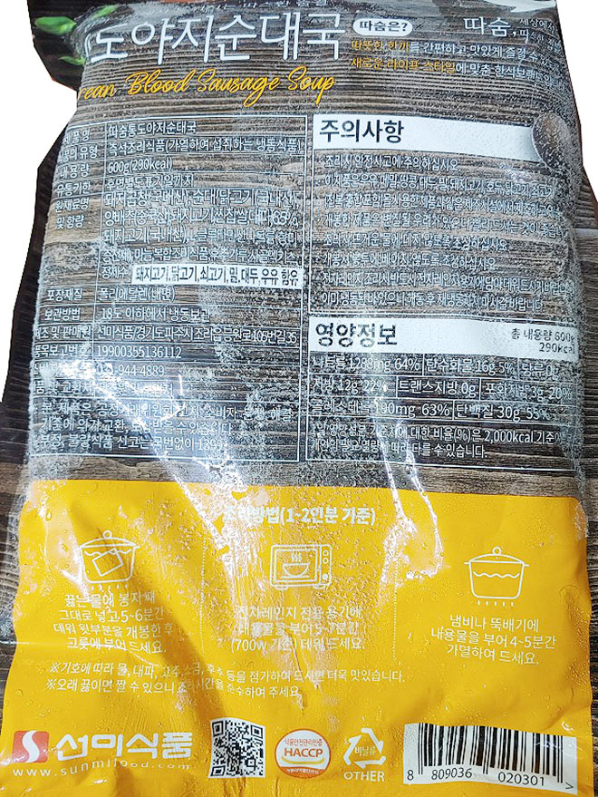 상품정보제공고시