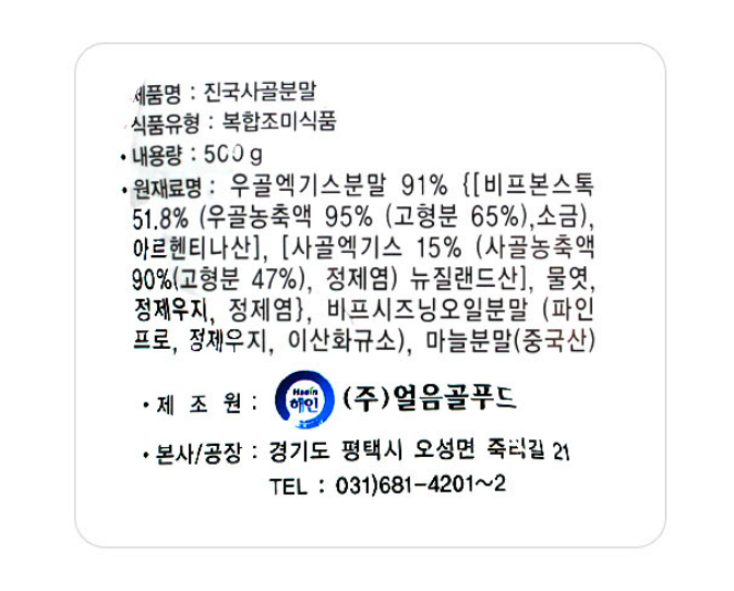 상품정보제공고시