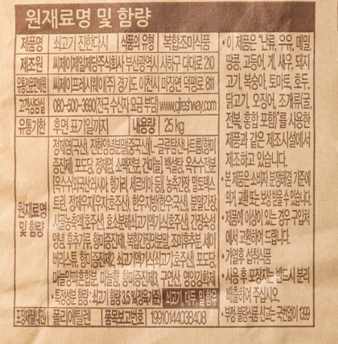 상품정보제공고시