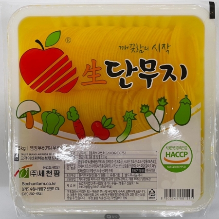 세천팜 단무지(반달채) 2.5kg 냉장