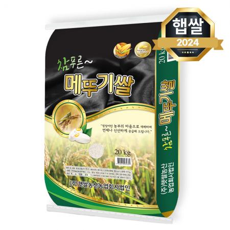 참푸른 메뚜기쌀(상등급/24년) 20kg