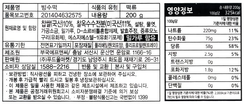 상품정보제공고시