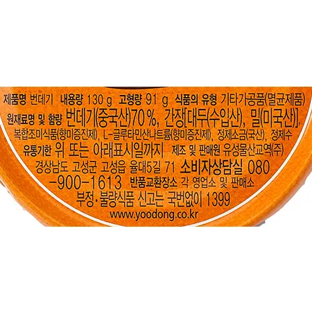 유동 번데기캔 130g 이미지