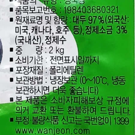 뚝배기표 청국장 2kg 냉장 이미지