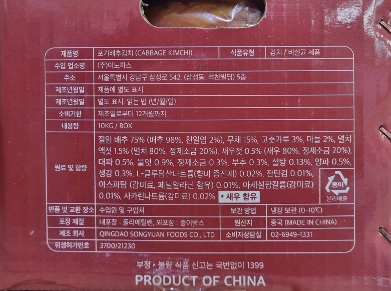 상품정보제공고시