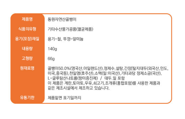 상품정보제공고시