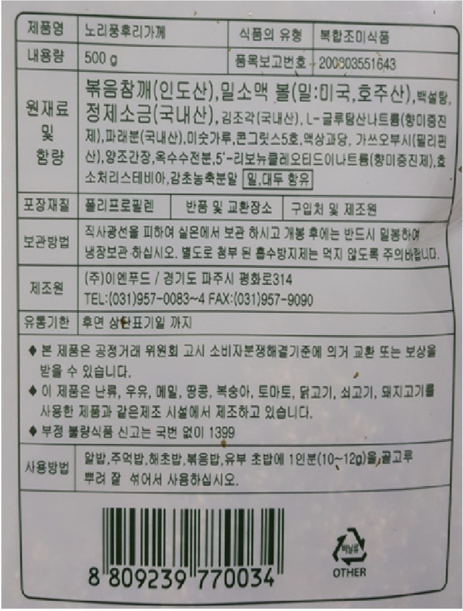 상품정보제공고시