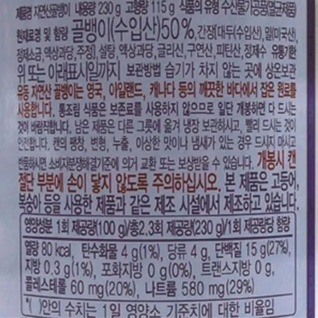 유동 골뱅이캔(자연산) 230g 이미지