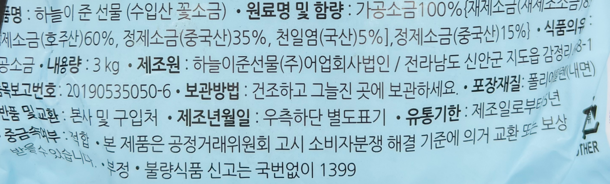 상품정보제공고시