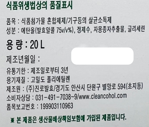 상품정보제공고시