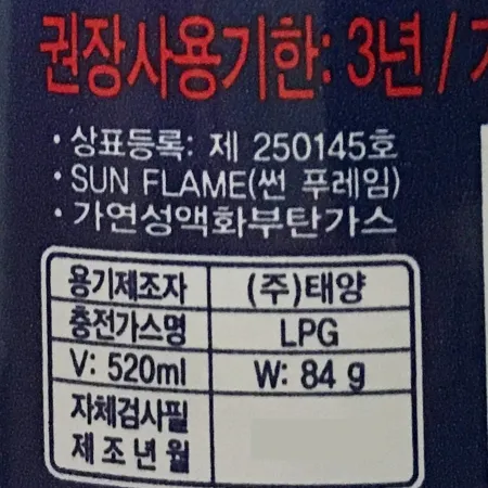 하이썬 부탄가스(220g*4입) 880g 이미지