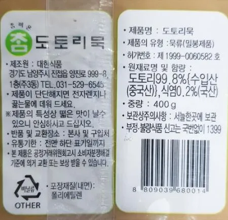 참미온 도토리묵(400g*10입) 4kg [BOX] 이미지