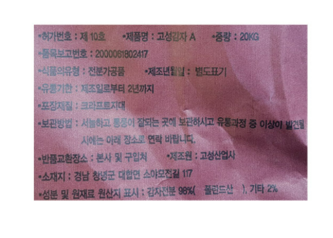 상품정보제공고시