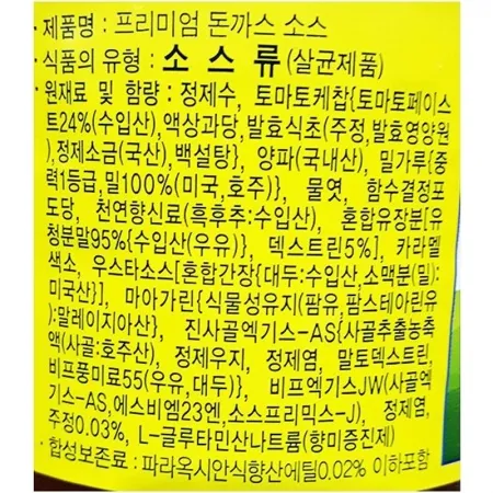 그린 돈까스소스 2kg 이미지