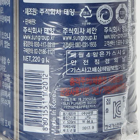 하이썬 부탄가스(220g*4입) 880g 이미지