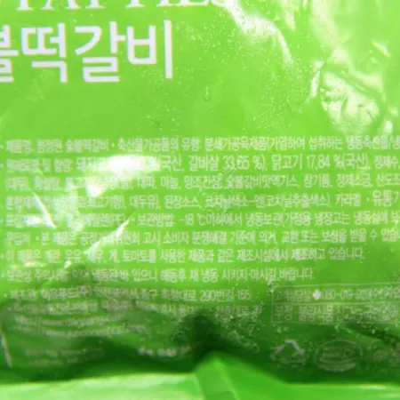 대상 떡갈비(15.5G/개 국내산) 1kg 냉동 이미지