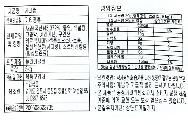 상품정보제공고시