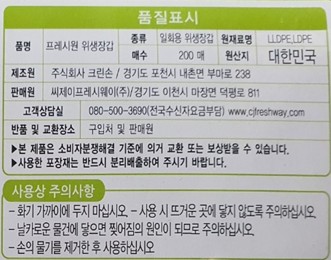 상품정보제공고시