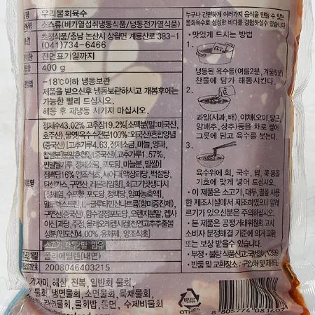 초정 우리물회육수 400g 냉동 이미지