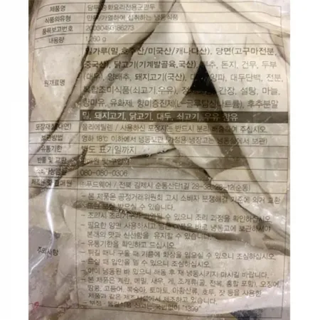 담두 중화요리용 군만두 1.26kg 냉동 이미지