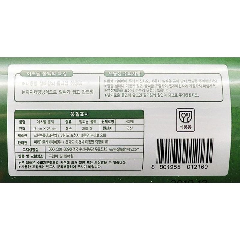 상품정보제공고시