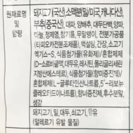 산동 물만두 1.35kg 냉동 이미지