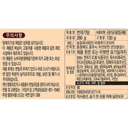 상품정보제공고시