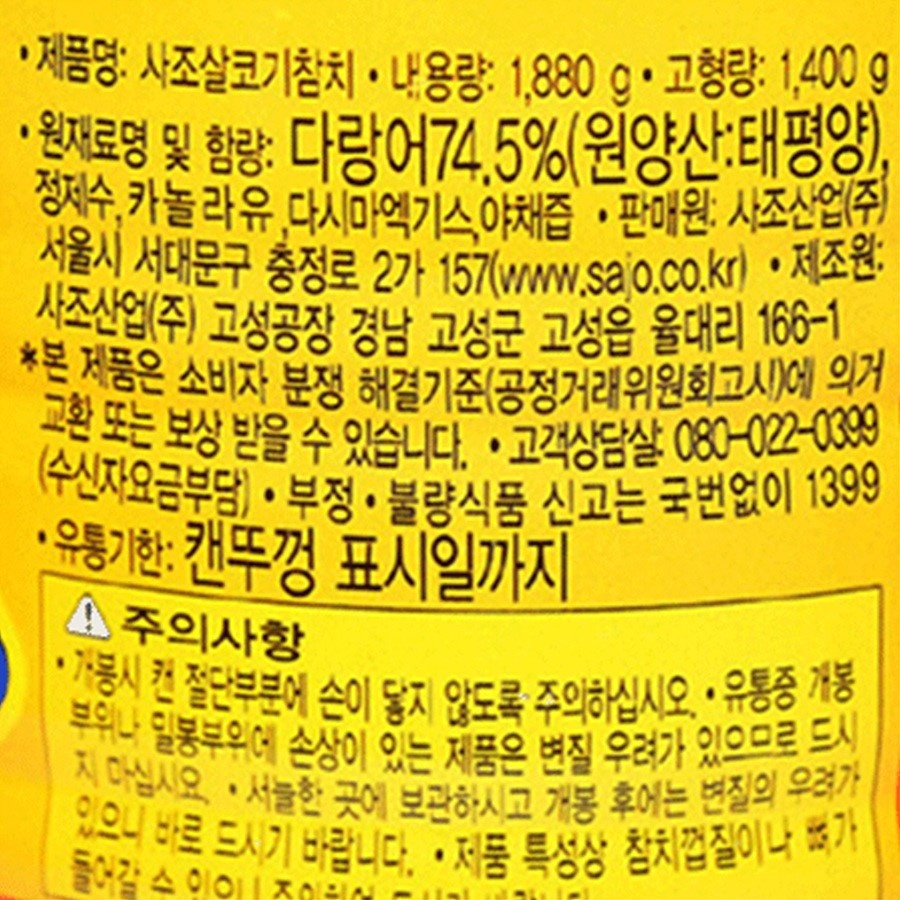 상품정보제공고시