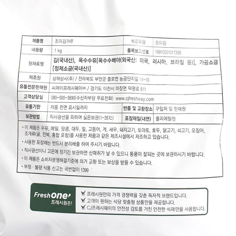 상품정보제공고시