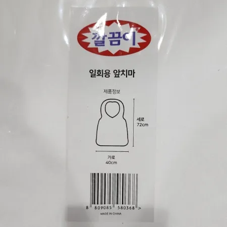 앞치마 화이트(부직포 40*72cm) 100매 이미지