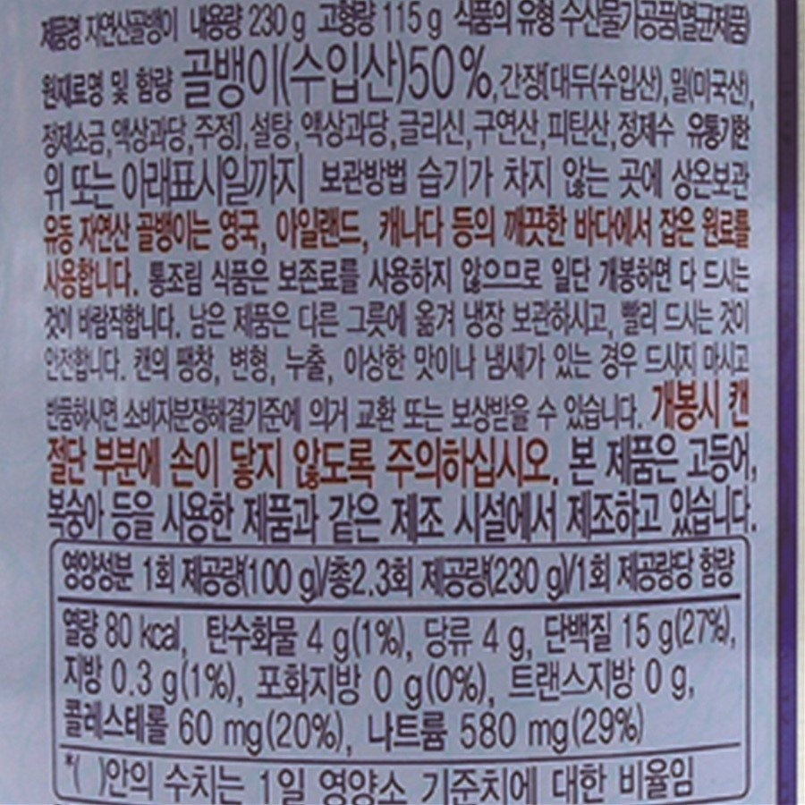 상품정보제공고시