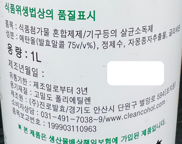 상품정보제공고시