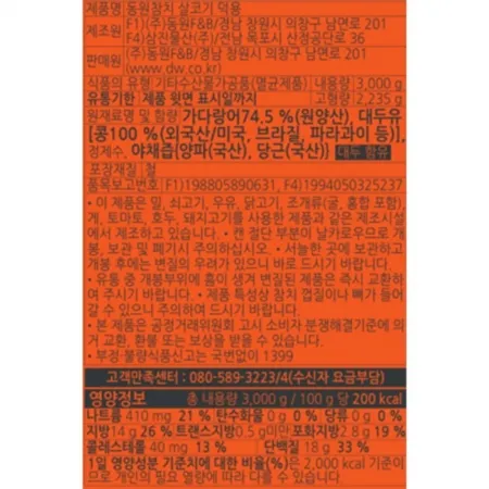 동원 살코기 참치캔 3kg 이미지