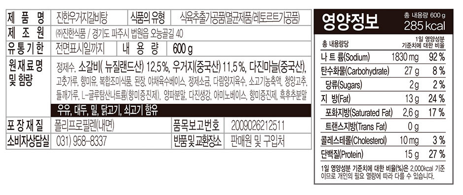 상품정보제공고시