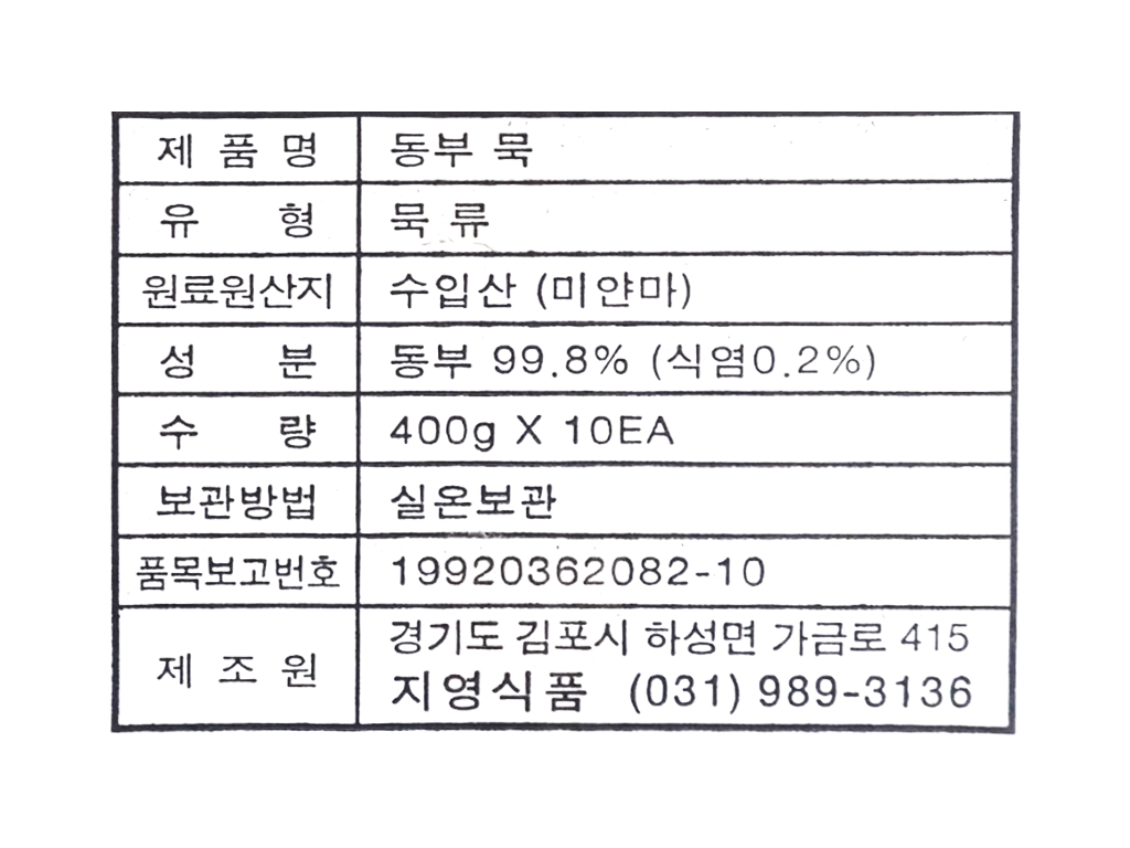 상품정보제공고시