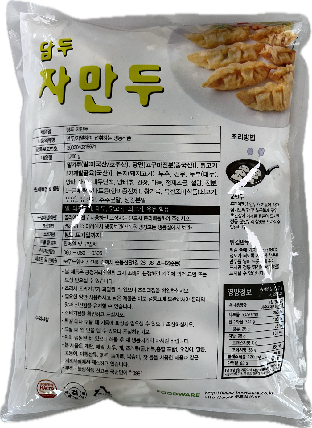 상품정보제공고시