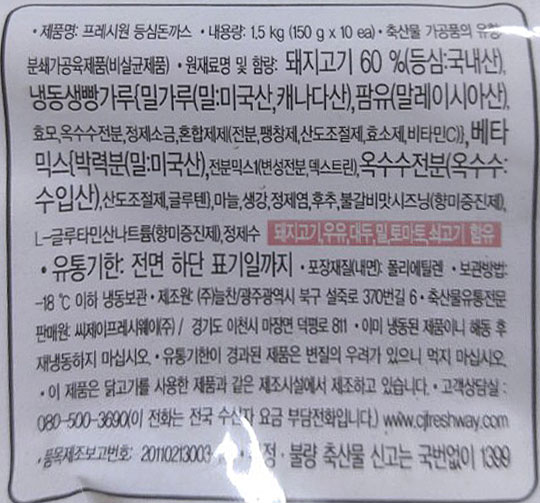 상품정보제공고시