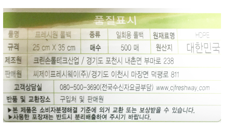 상품정보제공고시