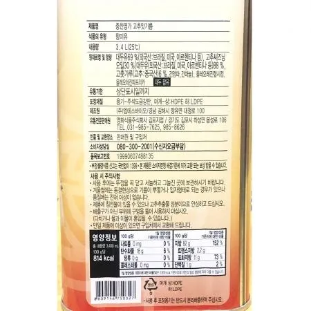 사자표 고추맛기름 3.4L 이미지