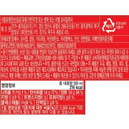 코카콜라 콜라펫(업소용 500mL*24입) 12L [BOX] 이미지