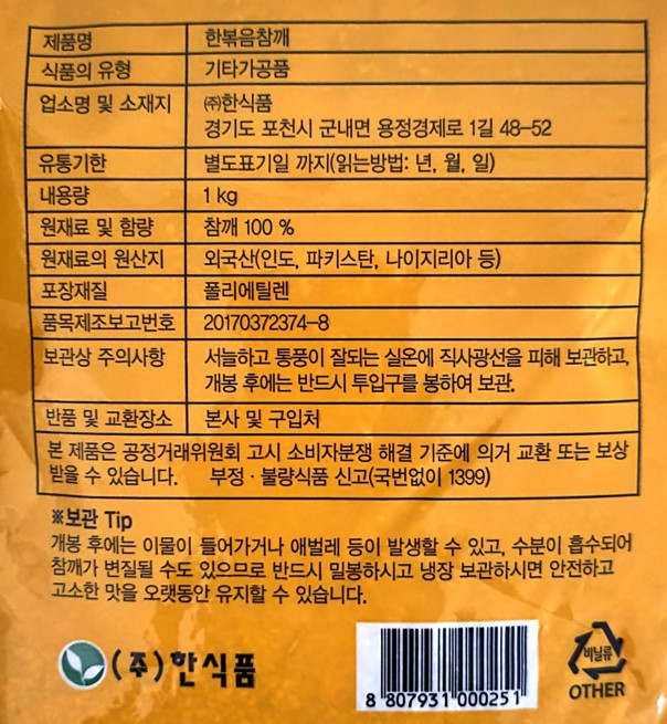 상품정보제공고시