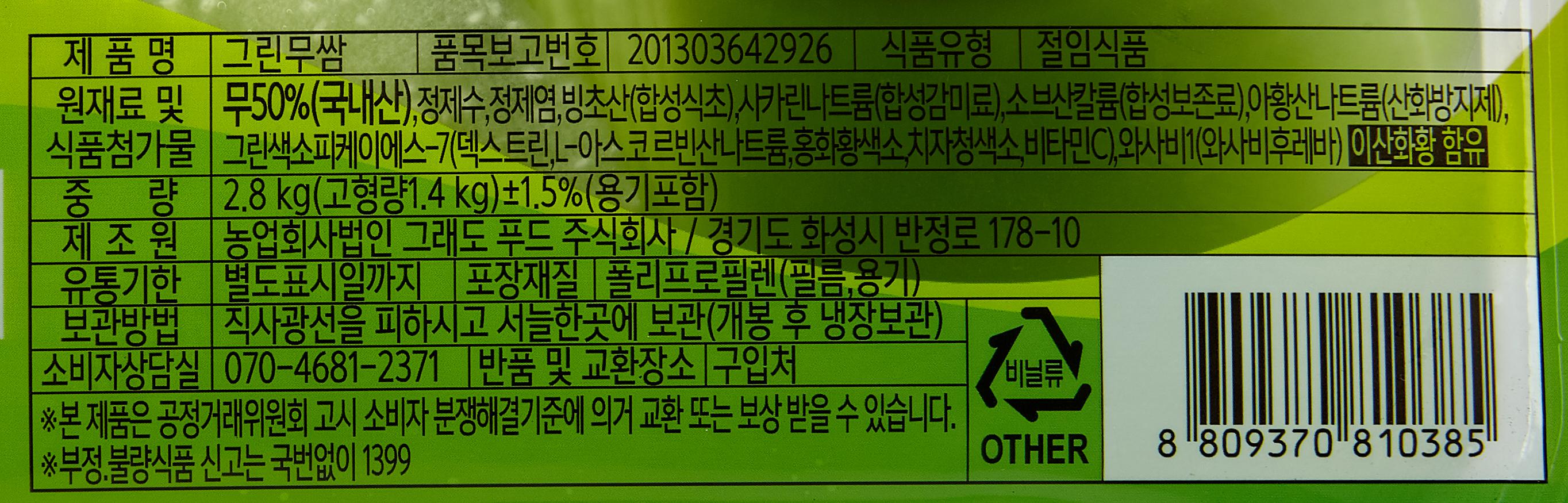 상품정보제공고시