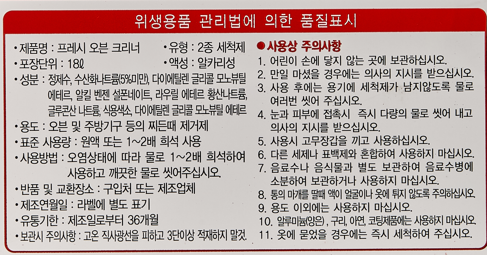 상품정보제공고시