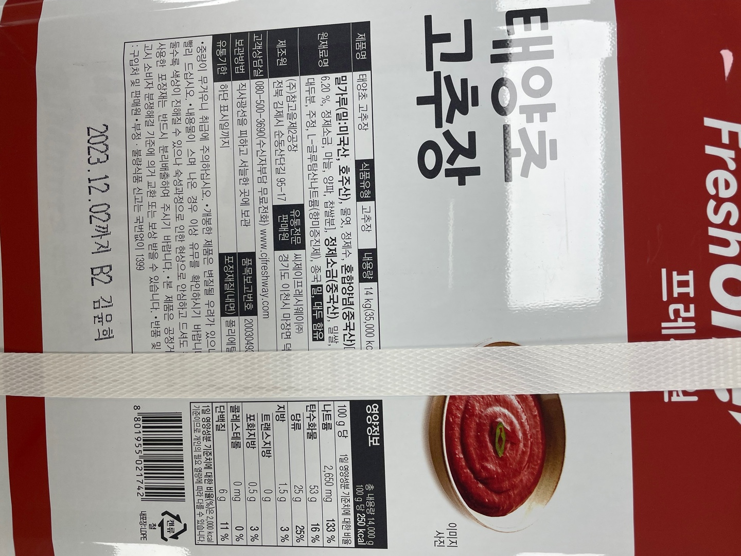 상품정보제공고시