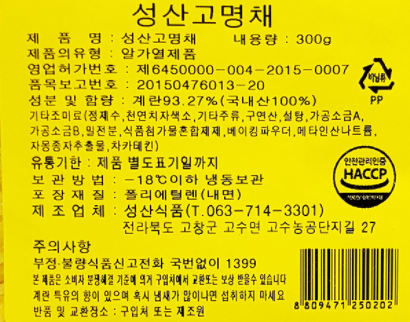 상품정보제공고시