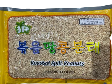 한솔 땅콩분태(1/16태) 1kg