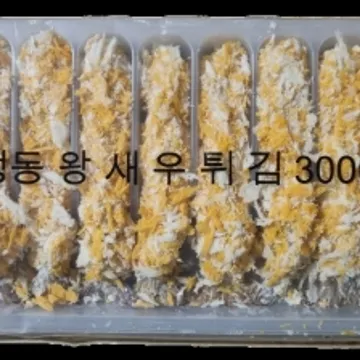 다산실업 왕새우튀김(30g*10) 300g